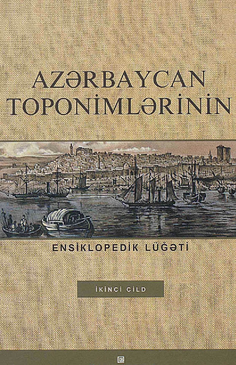 Azərbaycan Toponimlərinin Ensiklopedik Lüğəti 2 Cild - Rübabə Əliyeva